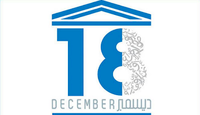 Logo del concurso del "día de la lengua árabe"